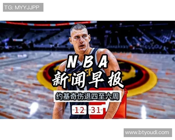 新浪NBA奇才队热点小时报丨2026年01月29日10时_今日实时NBA奇才队热点速递 新浪NBA奇才队热点小时报丨2026年01月29日10时_今日实时NBA奇才队热点速递